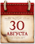 ../kalendar_pamyatnih_dat_voennoy_istorii/avgust/3b9f93de19d8080630b691f2bb1073fe61a29cc9_w70_h86.png